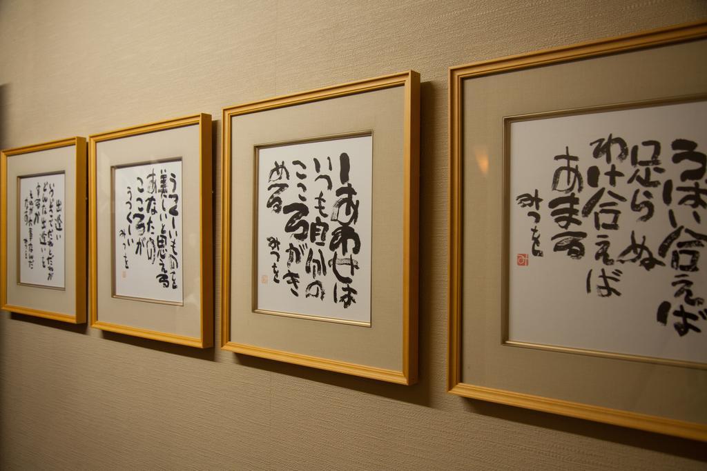Okudaya Happoen Hotel Gero Room photo