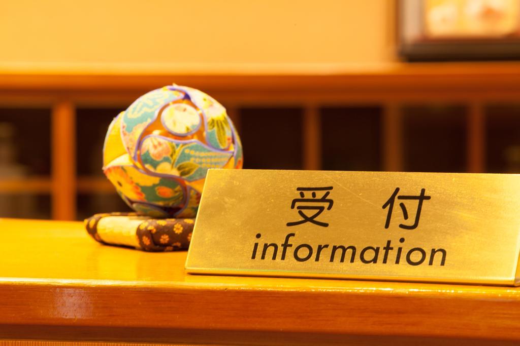 Okudaya Happoen Hotel Gero Exterior photo