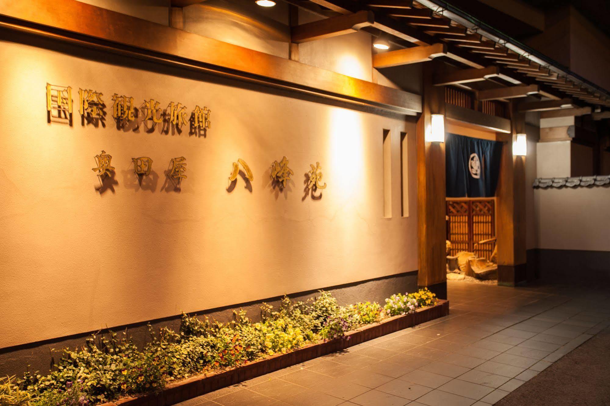 Okudaya Happoen Hotel Gero Exterior photo